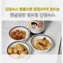 한통으로 반찬3가지 뚝딱! 청정원 햇살담은 장조림 간장소스 후기:)