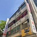 코다리랑낙지 | 노원 우정낙지 솔직 후기 😊 낙지볶음·코다리조림 먹어본 후기