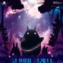 클래식<지브리 콘서트> 이미지