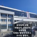 화창행정사 사무소 이미지