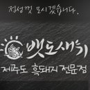 서귀포생고기