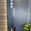 미술관프로헤어
