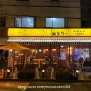 숯토리서울 이미지