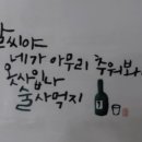 연탄초벌파불집