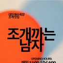 회뜨는여자