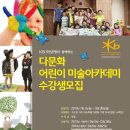 11월 문화예술아카데미 이미지