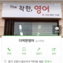 더착한영어