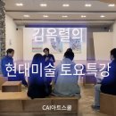 토요미술 이미지