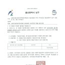 삼호주공아파트재건축 조합원 분양관련 과세자료 제출 협조요청의 건 - 남구청 세무과 이미지