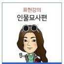Puppy's Dream | [ 시원스쿨 ] 시원스쿨 후기~ / 표현강의, 인물묘사