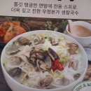 취소)칼국수 6인분씩 ,,다음 기회에... 이미지