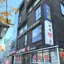 종로백제약국 | 종로약국 비타민 종로5가약국성지 신백제약국 마그네슘 구매 후기