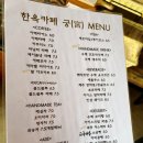 궁한옥민박 | 강화도카페 한옥카페 궁 뷰맛집 강화도 가볼만한곳 후기