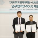 인천대학교 문화대학원 이미지