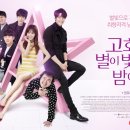고호대박