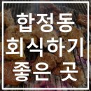 조개터고기마을 이미지