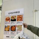 밥집모락모락 이미지