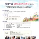 강서구립연지데이케어센터 이미지