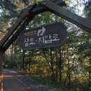 노성산약수터 이미지