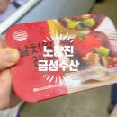 금성슈퍼마켓