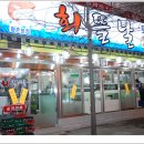 회뜰날 이미지