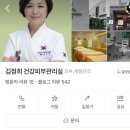 김정희에스테틱 이미지