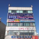인천검단보람요양보호사교육원