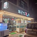[양산맛집] 석산 횟집 &#39;퇴근길횟집&#39; 대방어 후기