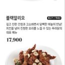 푸라닭 경남사천점