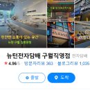 심해전자 이미지