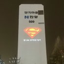 양지한양테니스장