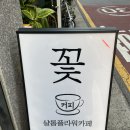 샬롬플라워 네이버블로그