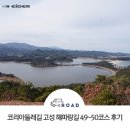 아이더남한