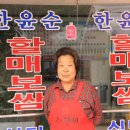 할매보쌈 이미지