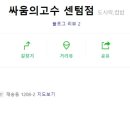 싸움의고수 이미지