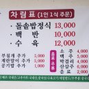 이포쌀밥정식 이미지