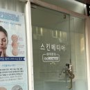 메디아 | 천안피부관리 스킨메디아 방문 후기 - 속건조 개선 솔루션 체험