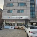 한수위 약초밥상 이미지