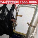 광명종합정비 | 광명 해빙업체 철산동 소하동 수도동파 계량기 언수도녹임