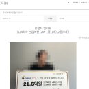 연금복권 실제1등 당첨자후기