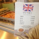 런던떡볶이
