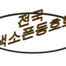 Groover,s Groover : Tenor 이미지
