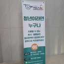 청도청과 | 서울 신림동쓰리룸 관악 청년공간 방문 후기