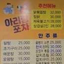 둔포면로 | 오늘 한 끼 아산둔포 삼겹살 맛집 아리랑포차-입맛 없는 더운 여름 삼겹살이 진리