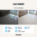 남산자이하늘채 | 대구 층간소음매트 시공 남산자이하늘채 곰팡이 걱정없이 쾌적하게
