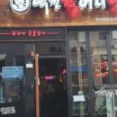 역전할머니맥주위례