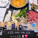 롯데마트 성정점 | 천안 성정동샤브샤브 월남쌈 맛집 추천 &lt;소담촌&gt; 롯데마트 천안성정점 3층