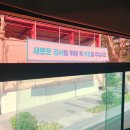 토요코인 부산 해운대Ⅱ | 부산 여행 : 숙소 토요코인 해운대2 호텔 후기