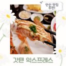 (주)이마트 안산고잔점 - 61660 | 갓덴익스프레스 이마트 안산고잔점 방문 후기 안산맛집추천
