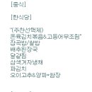 본우리집밥 사법연수원점